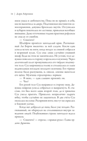 На чёрных крыльях феникса — фото, картинка — 12