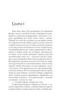 На чёрных крыльях феникса — фото, картинка — 5