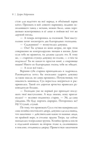 На чёрных крыльях феникса — фото, картинка — 6