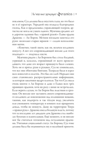 На чёрных крыльях феникса — фото, картинка — 7