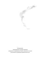 Синтар. Остров-убийца — фото, картинка — 2