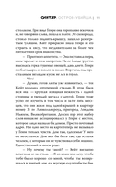 Синтар. Остров-убийца — фото, картинка — 10