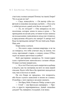 Синтар. Остров-убийца — фото, картинка — 11