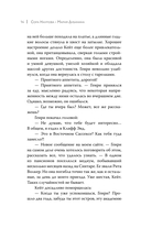 Синтар. Остров-убийца — фото, картинка — 13