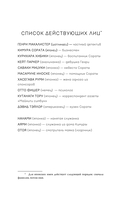 Синтар. Остров-убийца — фото, картинка — 5