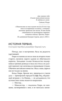 Синтар. Остров-убийца — фото, картинка — 6