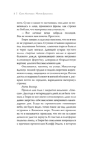 Синтар. Остров-убийца — фото, картинка — 7