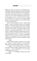 Синтар. Остров-убийца — фото, картинка — 8
