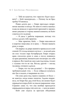 Синтар. Остров-убийца — фото, картинка — 9