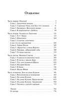 О носах и замка́х — фото, картинка — 2