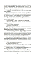 Они сражались за Родину — фото, картинка — 11