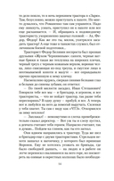 Они сражались за Родину — фото, картинка — 12