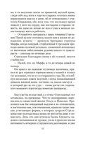 Они сражались за Родину — фото, картинка — 13