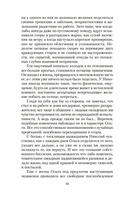 Они сражались за Родину — фото, картинка — 14