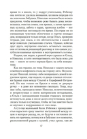 Они сражались за Родину — фото, картинка — 15