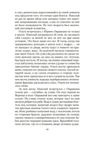 Они сражались за Родину — фото, картинка — 16