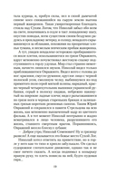 Они сражались за Родину — фото, картинка — 17