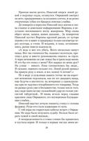 Они сражались за Родину — фото, картинка — 18