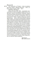 Они сражались за Родину — фото, картинка — 20