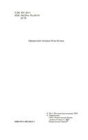 Они сражались за Родину — фото, картинка — 3