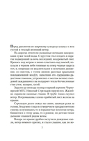 Они сражались за Родину — фото, картинка — 5