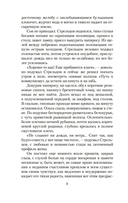 Они сражались за Родину — фото, картинка — 6