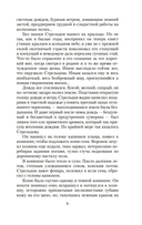 Они сражались за Родину — фото, картинка — 7