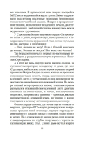 Они сражались за Родину — фото, картинка — 9