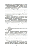 Они сражались за Родину — фото, картинка — 10