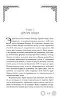 Семиградье. Летопись 1. Семена перемен — фото, картинка — 13