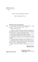 Семиградье. Летопись 1. Семена перемен — фото, картинка — 5