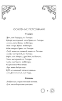 Семиградье. Летопись 1. Семена перемен — фото, картинка — 6