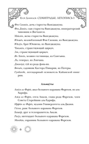 Семиградье. Летопись 1. Семена перемен — фото, картинка — 7