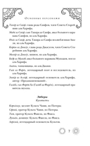 Семиградье. Летопись 1. Семена перемен — фото, картинка — 8