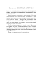 Семиградье. Летопись 1. Семена перемен — фото, картинка — 11