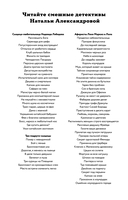 Ошейник Изумрудного города — фото, картинка — 2