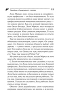 Ошейник Изумрудного города — фото, картинка — 11