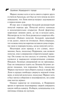 Ошейник Изумрудного города — фото, картинка — 13