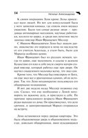 Ошейник Изумрудного города — фото, картинка — 14