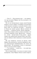 Ошейник Изумрудного города — фото, картинка — 5