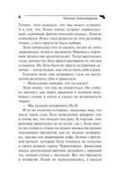 Ошейник Изумрудного города — фото, картинка — 6