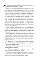 Ошейник Изумрудного города — фото, картинка — 7