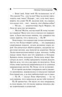 Ошейник Изумрудного города — фото, картинка — 8