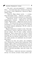 Ошейник Изумрудного города — фото, картинка — 9