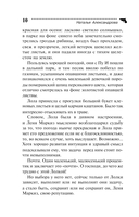 Ошейник Изумрудного города — фото, картинка — 10