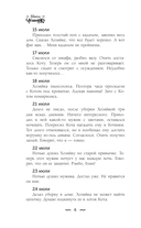 Дневник Домового — фото, картинка — 6