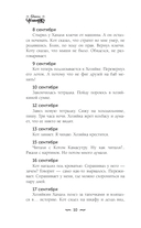 Дневник Домового — фото, картинка — 10