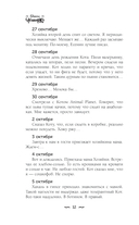 Дневник Домового — фото, картинка — 12