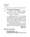 Физика — фото, картинка — 1