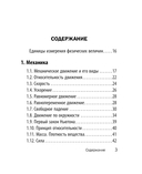 Физика — фото, картинка — 2